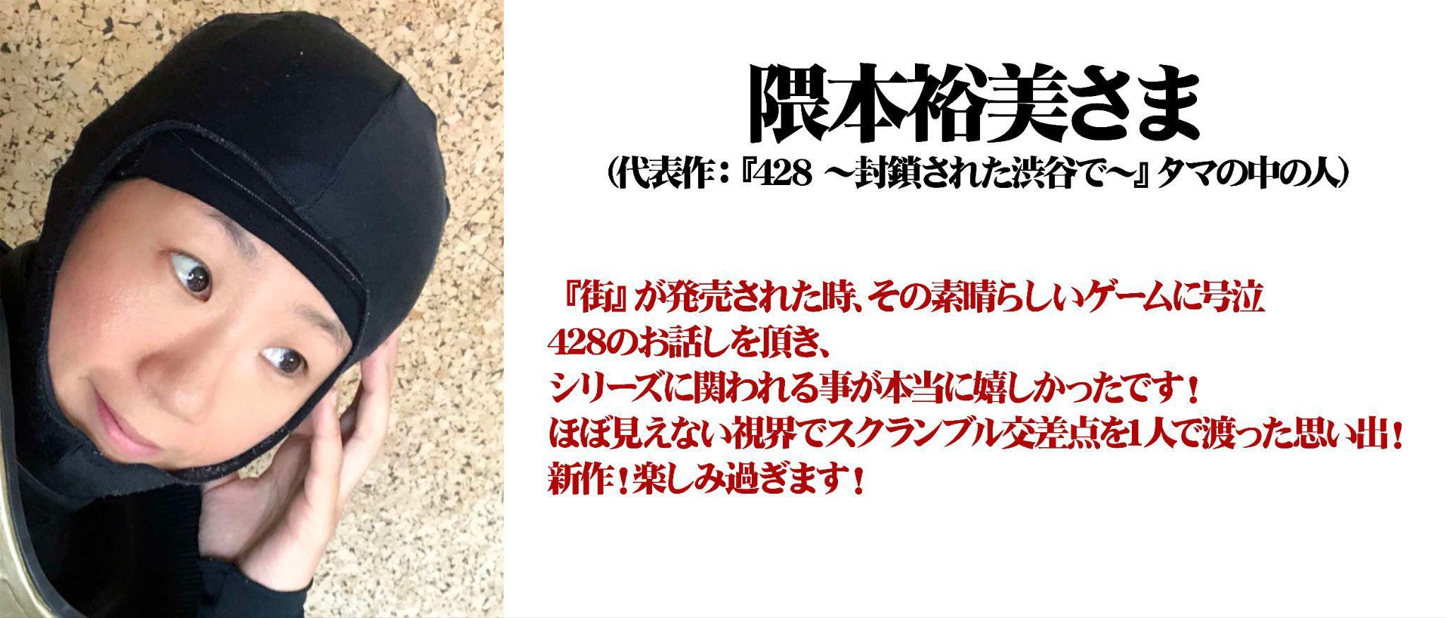 『シブヤスクランブルストーリーズ』、『街』「サギ山」役 で知られる窪塚洋介さんの応援メッセージが公開_046