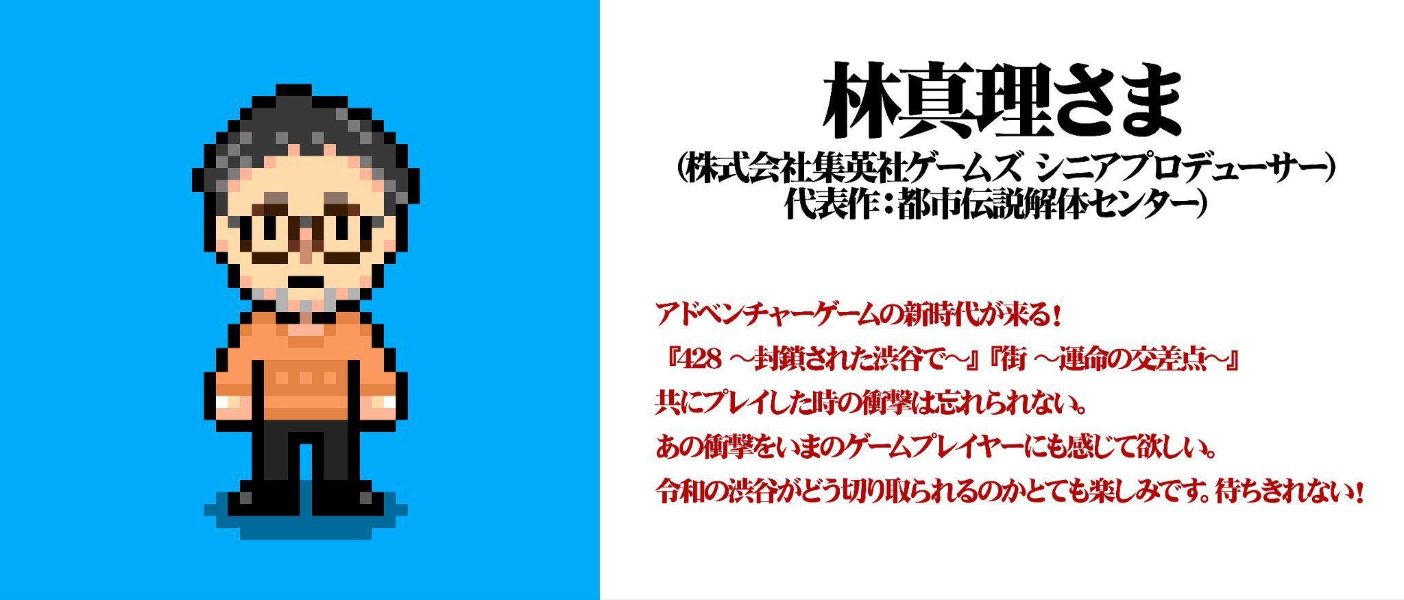 『シブヤスクランブルストーリーズ』、『街』「サギ山」役 で知られる窪塚洋介さんの応援メッセージが公開_048