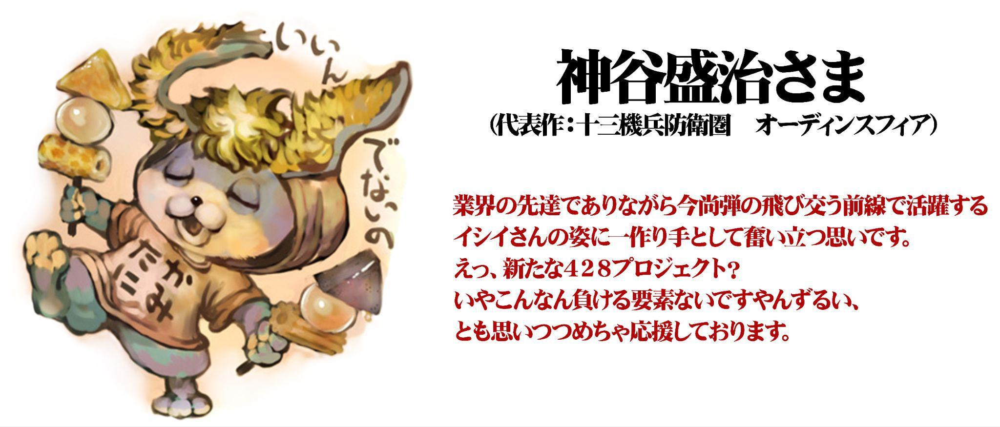 『シブヤスクランブルストーリーズ』、『街』「サギ山」役 で知られる窪塚洋介さんの応援メッセージが公開_051