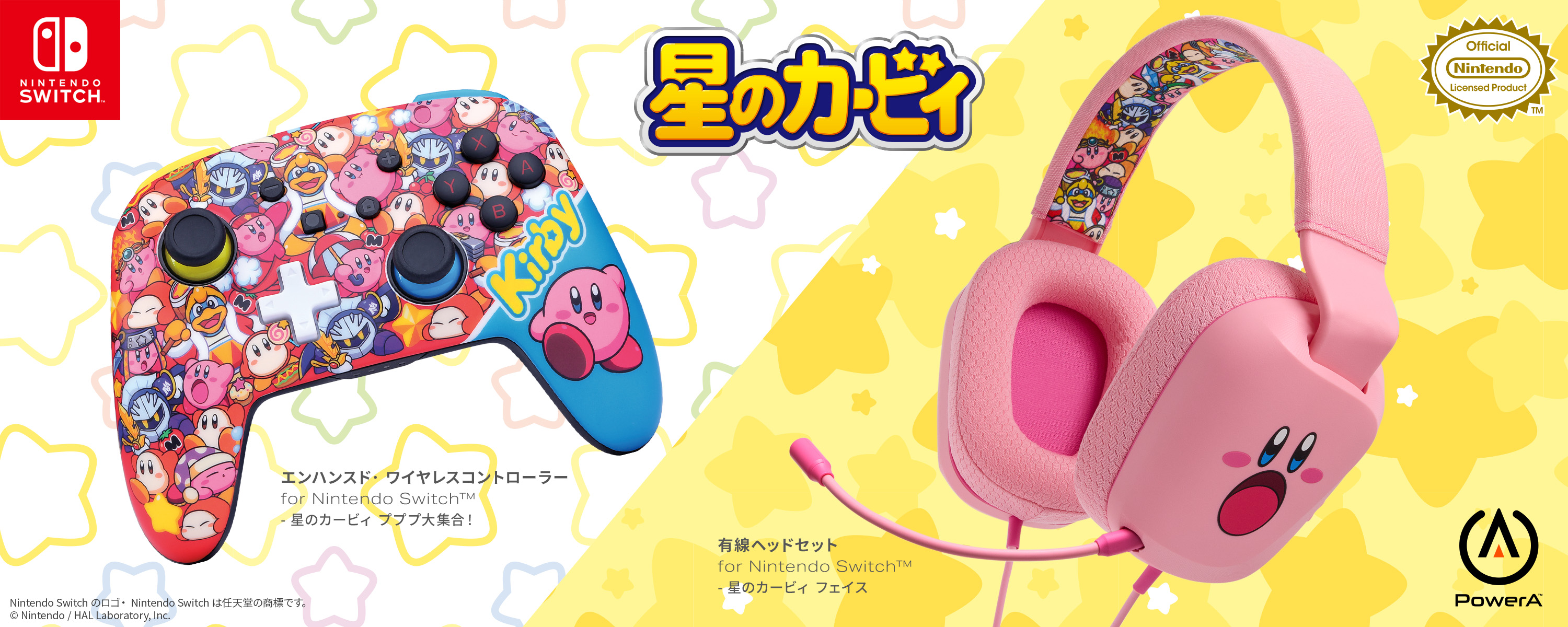『星のカービィ』デザインのNintendo Switch用無線コントローラー／有線ヘッドセット、PowerAより7月4日から発売_007
