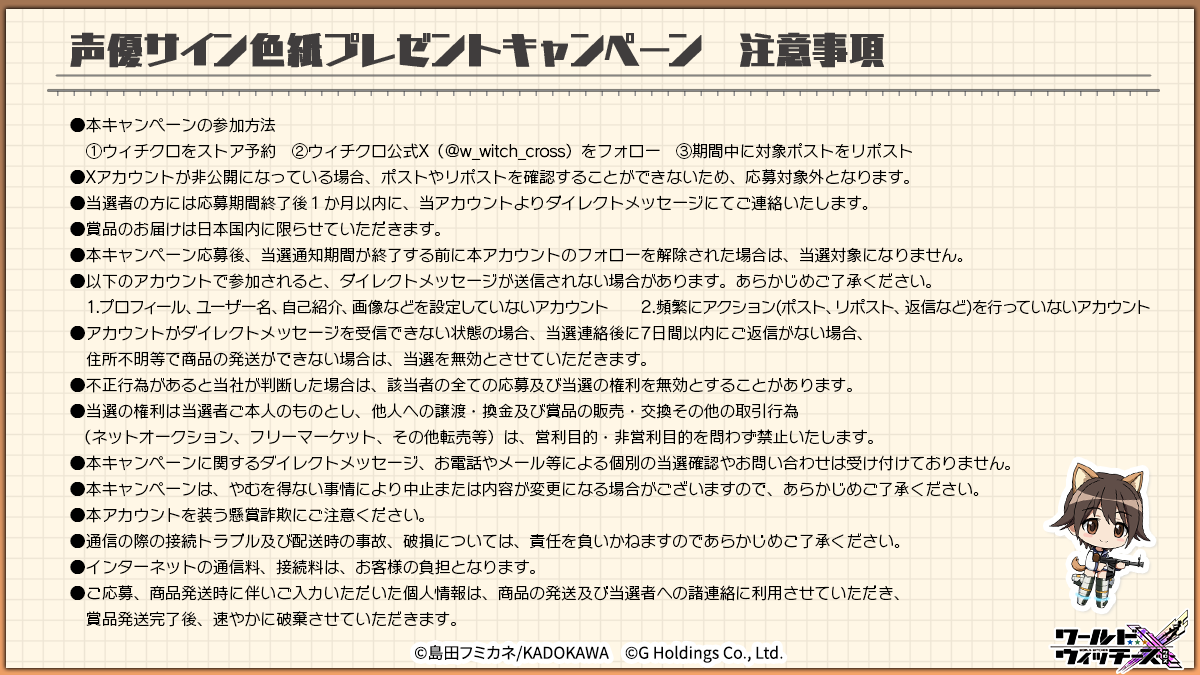 『ワールドウィッチーズX（クロス）』事前登録の受付がスタート。島田フミカネ氏ら原作によるメディアミックスプロジェクトの新作ゲーム_005