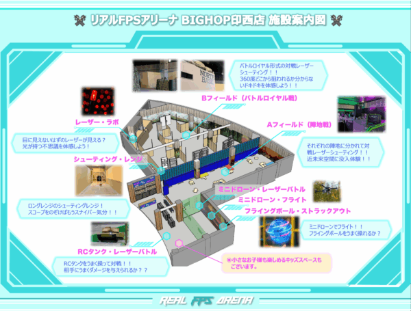 赤外線レーザーガンで撃ち合う新世代フィールド『リアルFPSアリーナ』が7月18日より開催中_004