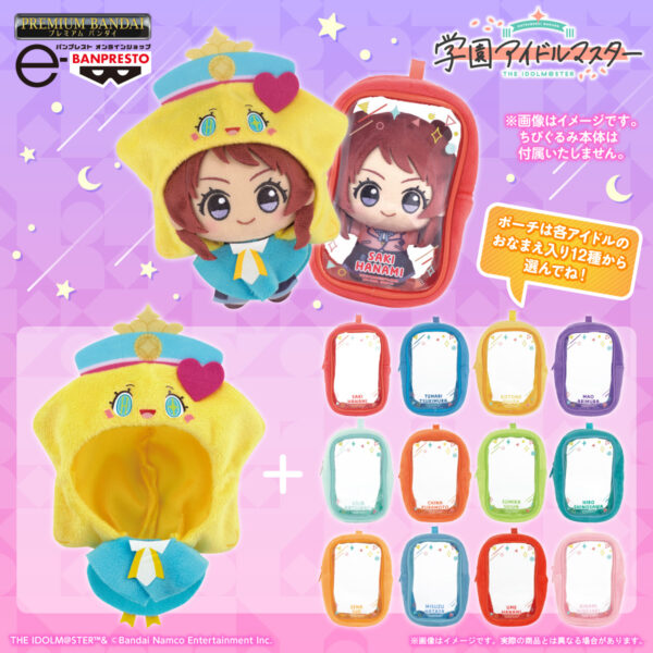 『学園アイドルマスター』の初星学園非公認マスコット「はつみちゃん」がちびぐるみ専用のポンチョに_003