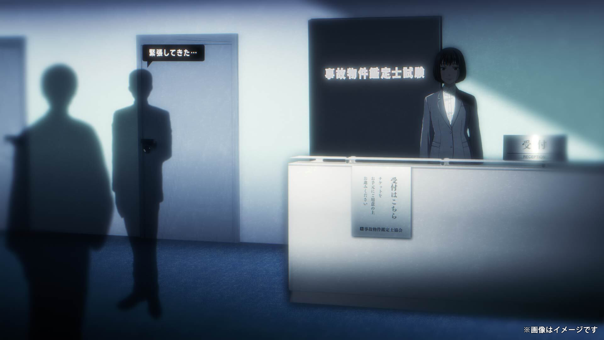 『事故物件鑑定士試験』のリアル試験が渋谷で8月に開催決定。第四境界が手がける試験型ホラーゲーム_009