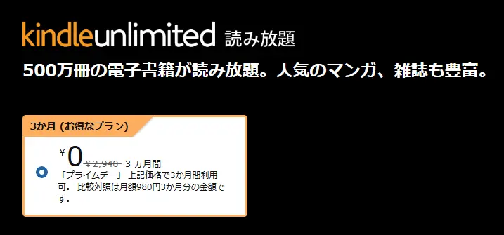 「Amazonプライムデー」先行セールが7月8日より開始。ゲーミング関連を中心にまとめて紹介_002