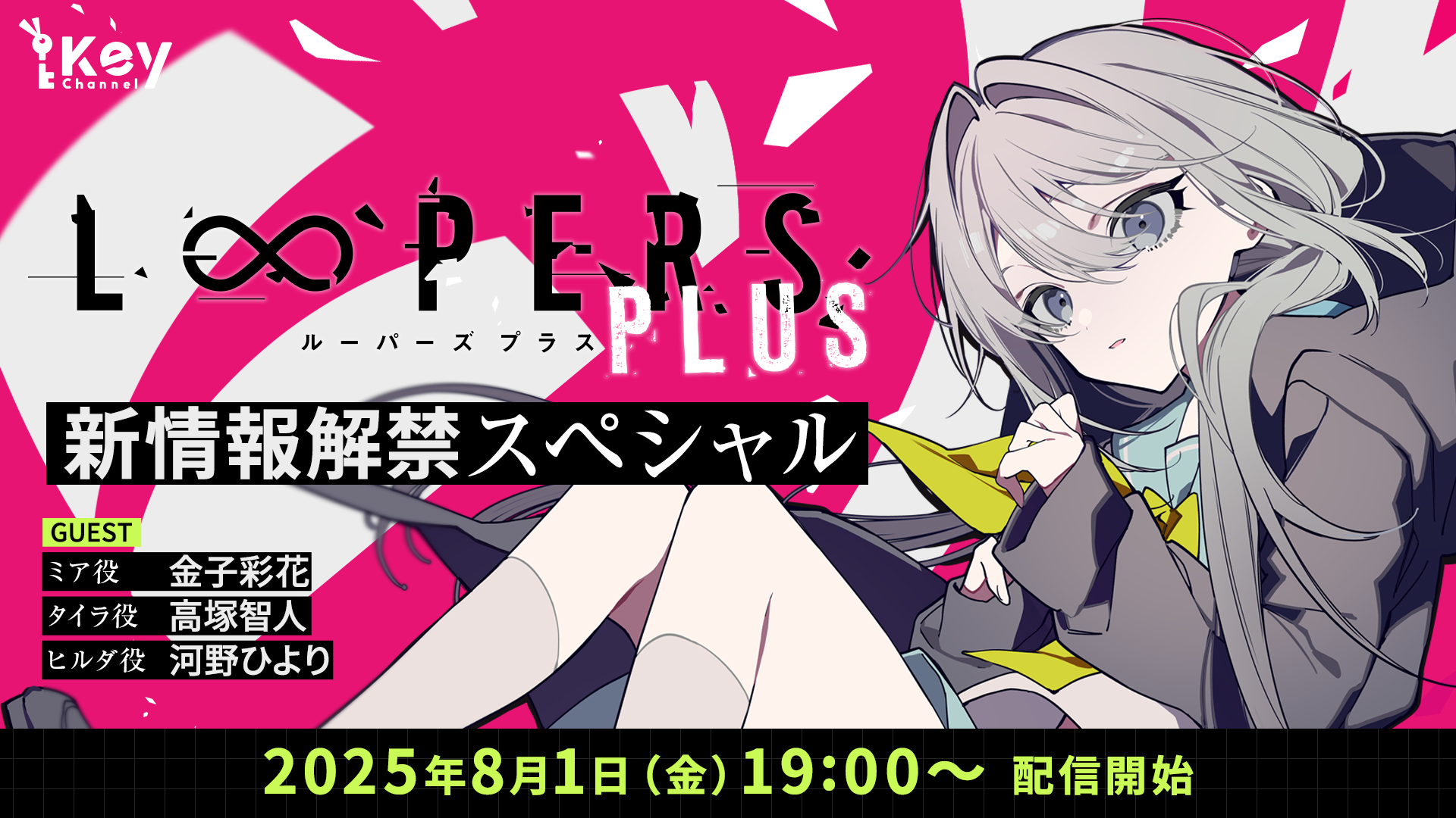 「Key」新作キネティックノベル『虹彩都市』の発売日が11月28日に決定_010