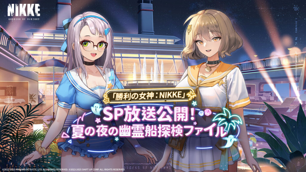 『勝利の女神：NIKKE』夏の特別生放送、ゲームの枠を超える各種イベントも含めた新情報を一挙公開_004
