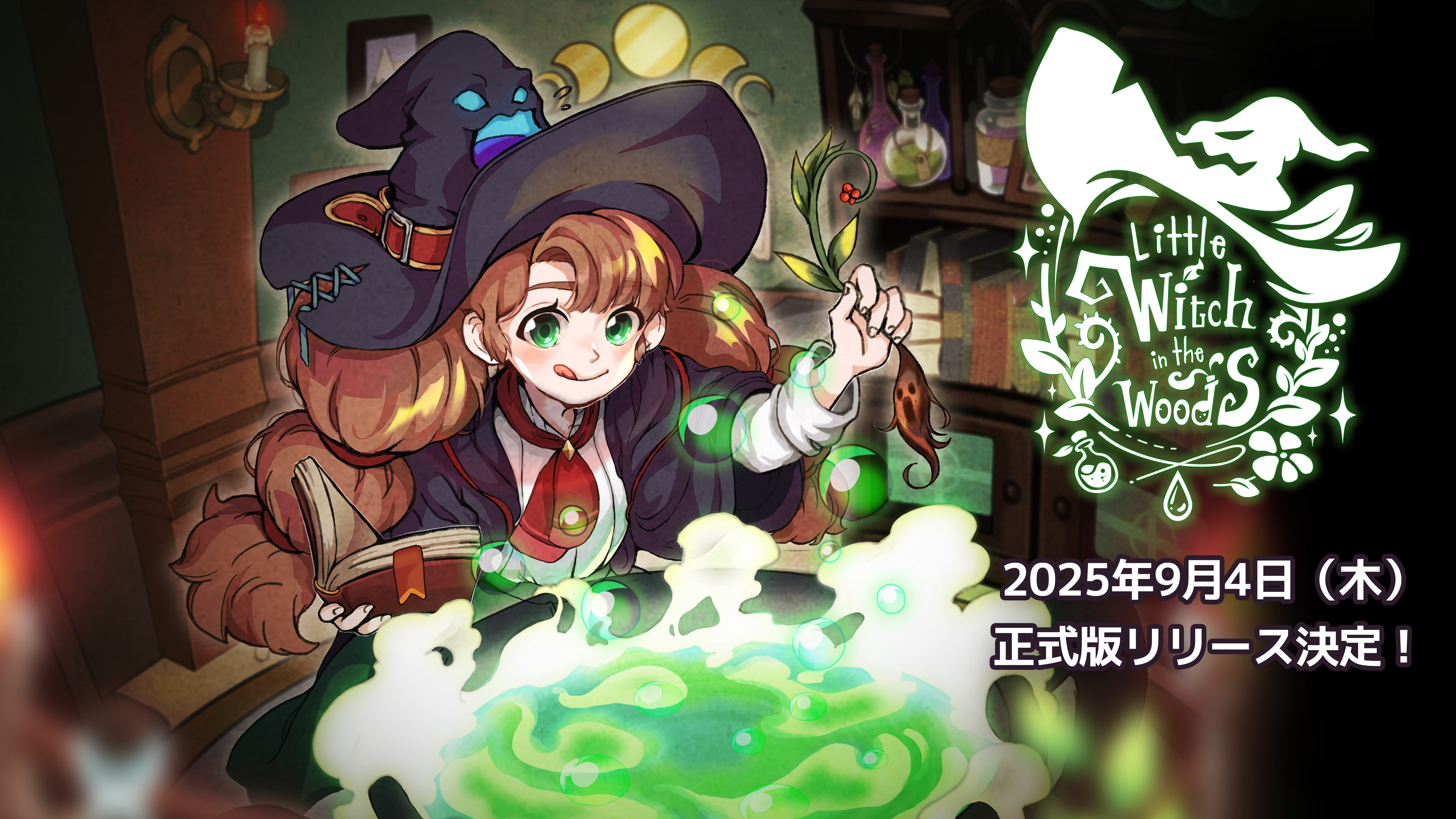 見習い魔女の成長を描く癒し系ゲーム『Little Witch in the Woods』正式版リリース日が9月4日に決定_001