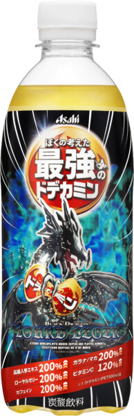 「ぼくの考えた最強のドデカミン」7月15日発売。「家庭科のドラゴン」とコラボ_001