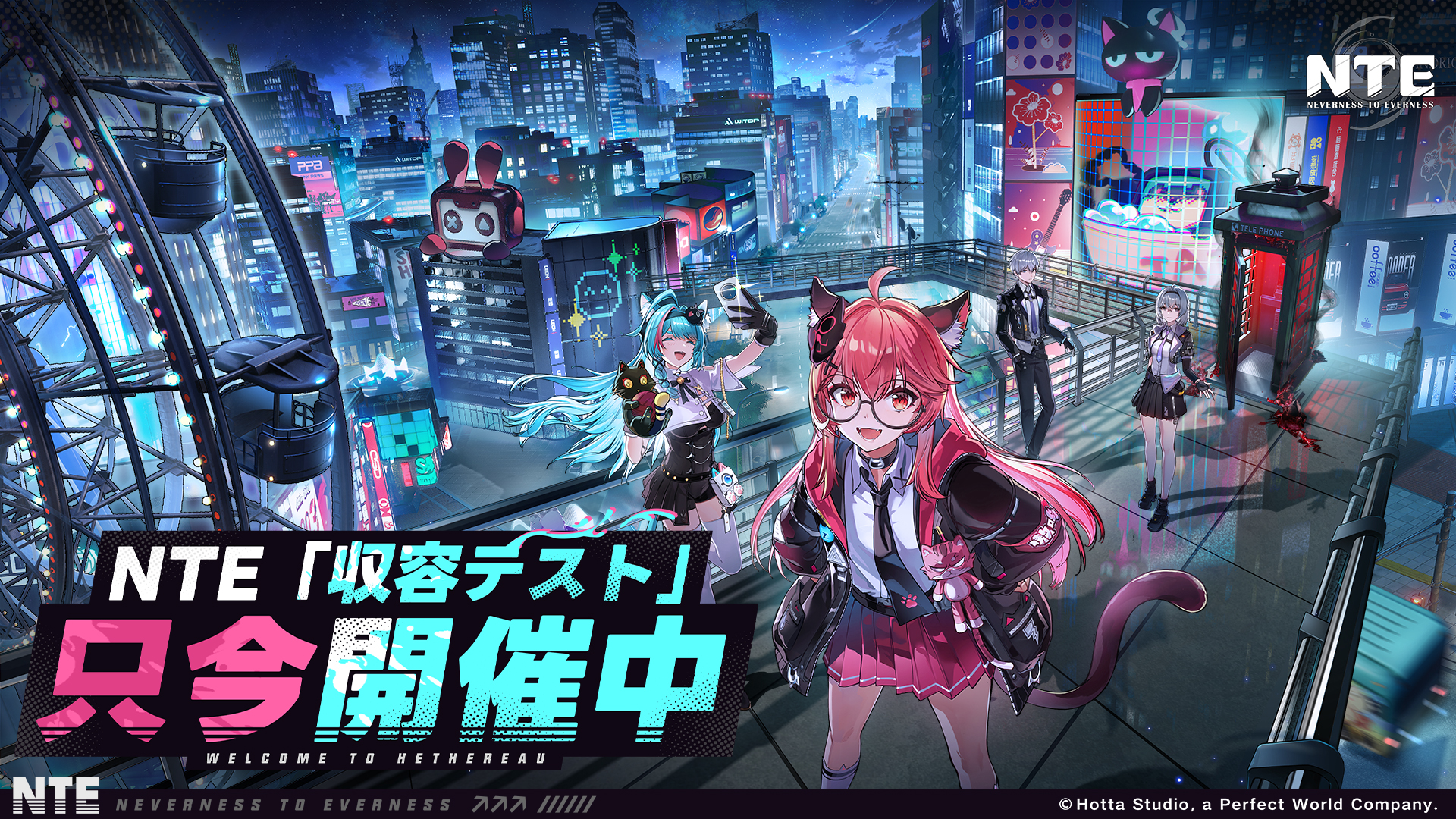 『NTE』クローズドβテストが本日より実施。アニメ調のキャラクターとリアルなグラフィックで展開する現代都市オープンワールドRPG_009