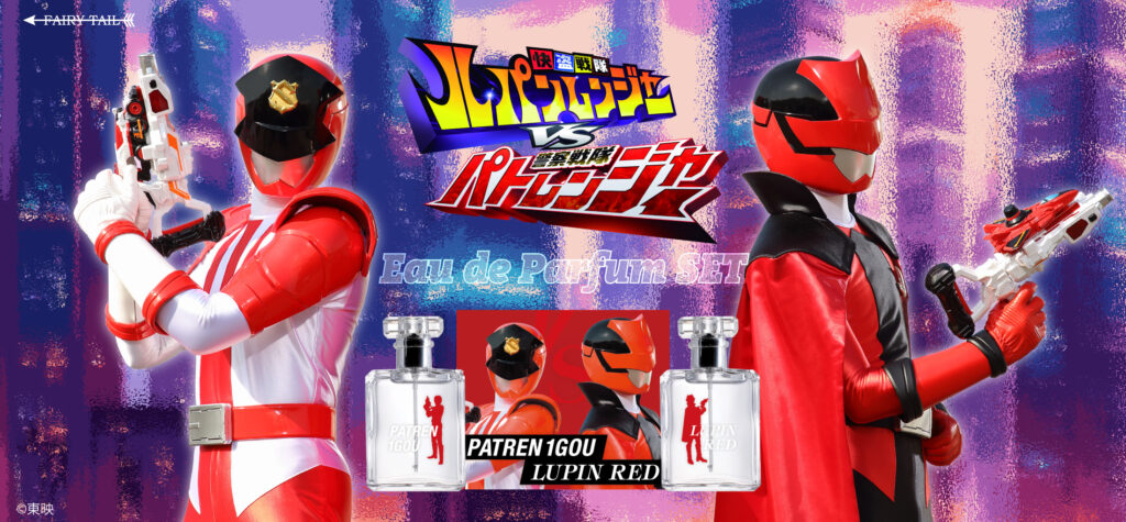 『ルパパト』ルパンレッド&パトレン1号の香水セット予約開始_003