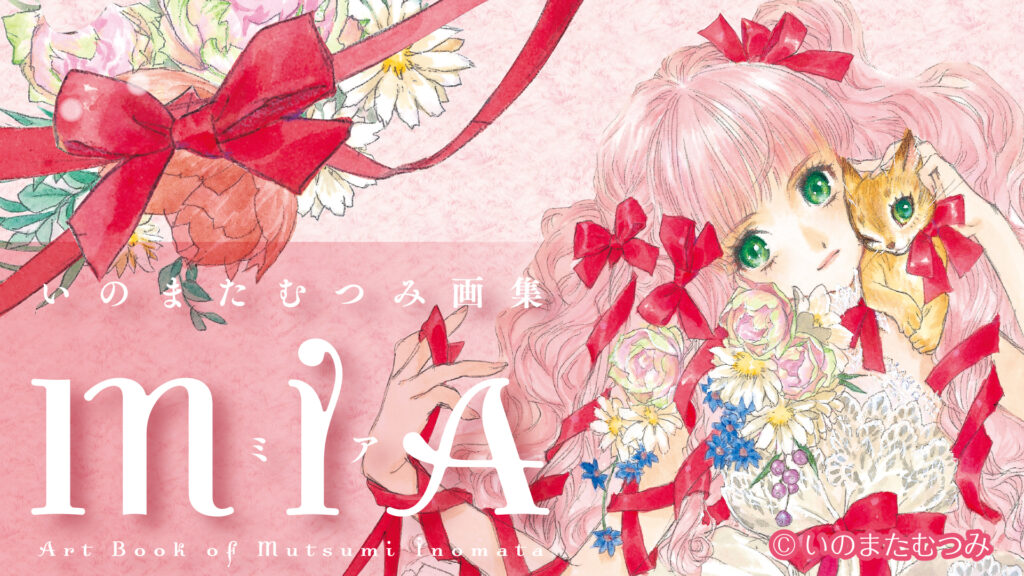 mi様一枚 えっくす☆きゅーと】1/6『Chiika（ちいか）／ Sweet Memory