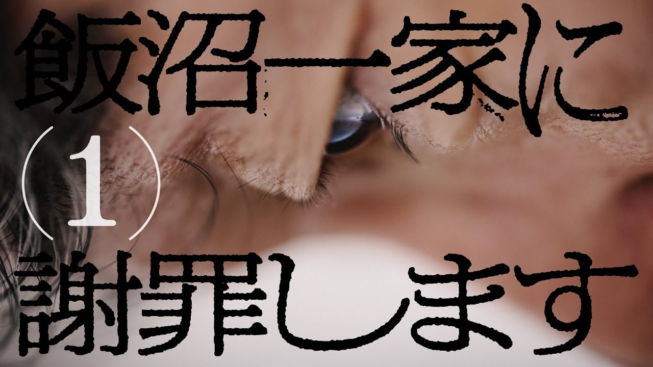 なぜ『ゾゾゾ』はやらせと言われようとも編集し、『フェイクドキュメンタリー「Q」』はフィクションだと言ってしまうのか ― 大森時生×皆口大地が設計する“安心して乗っかれる”エンタメの秘密_005