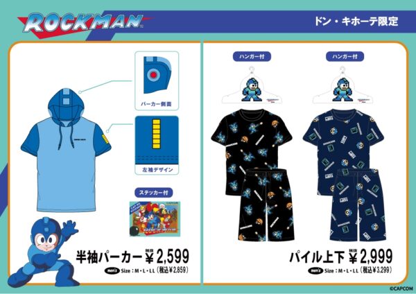 「ロックマン」になりきれるパーカーがドン・キホーテ限定で7月12日に発売決定_001