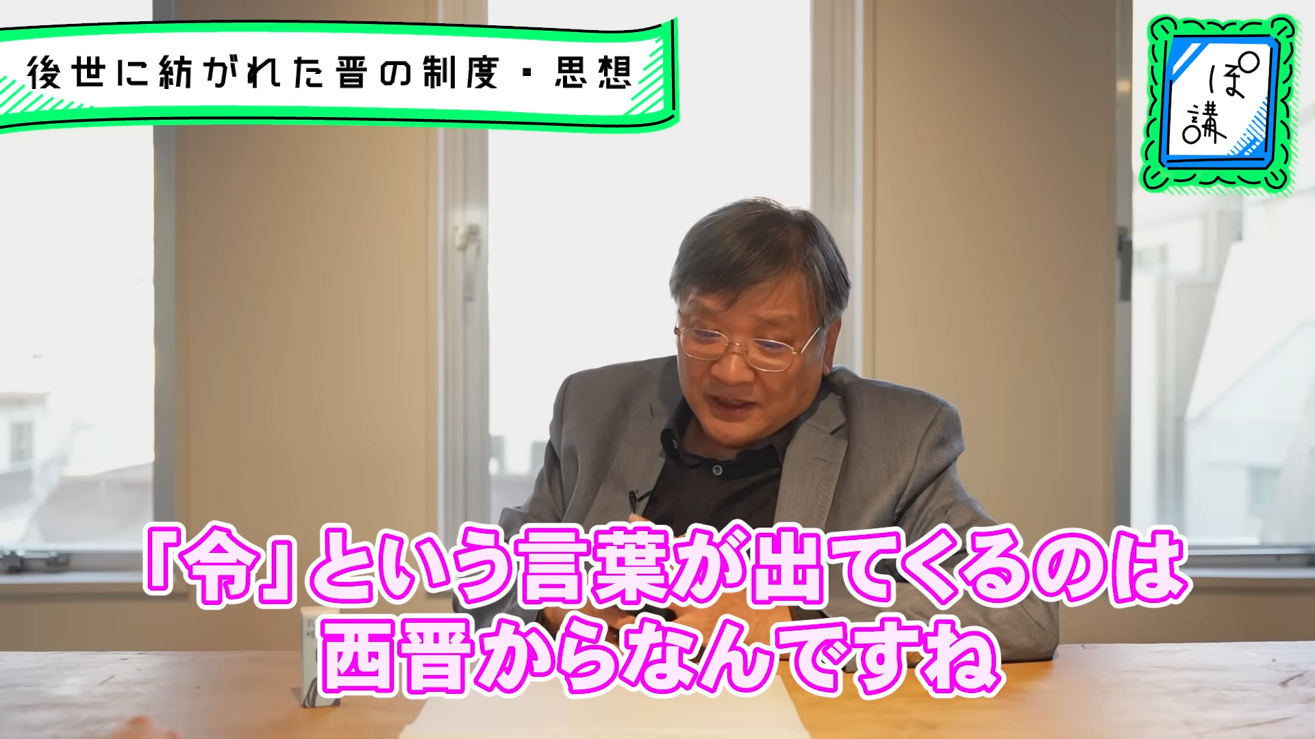 「ゲームさんぽ／よそ見」の追加コンテンツ「ぽ講」最新回として「三国志を深く知るための中国史」シリーズ最終回が公開_002