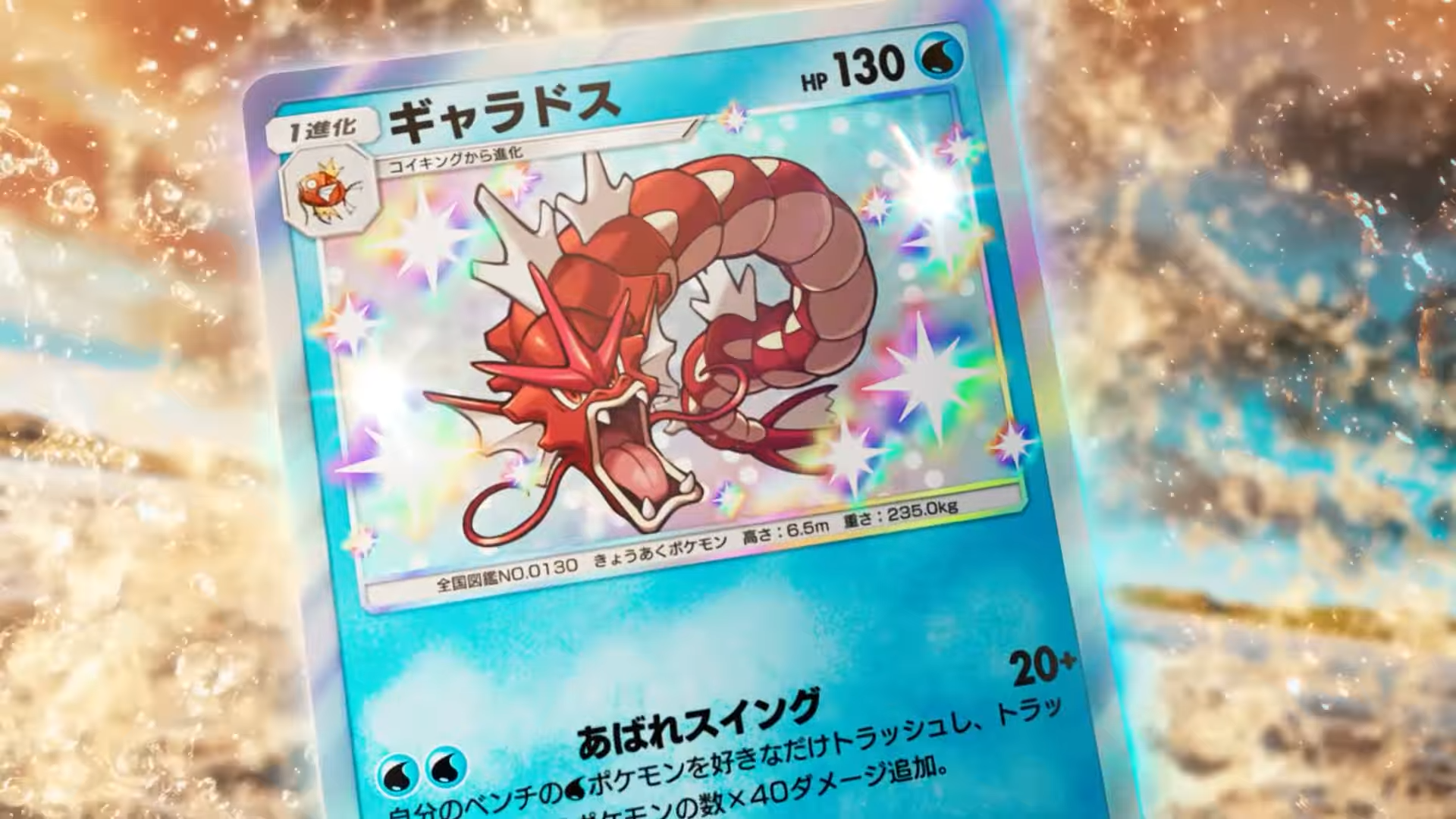 『ポケポケ』新拡張パック「空と海の導き」7月30日より登場_002