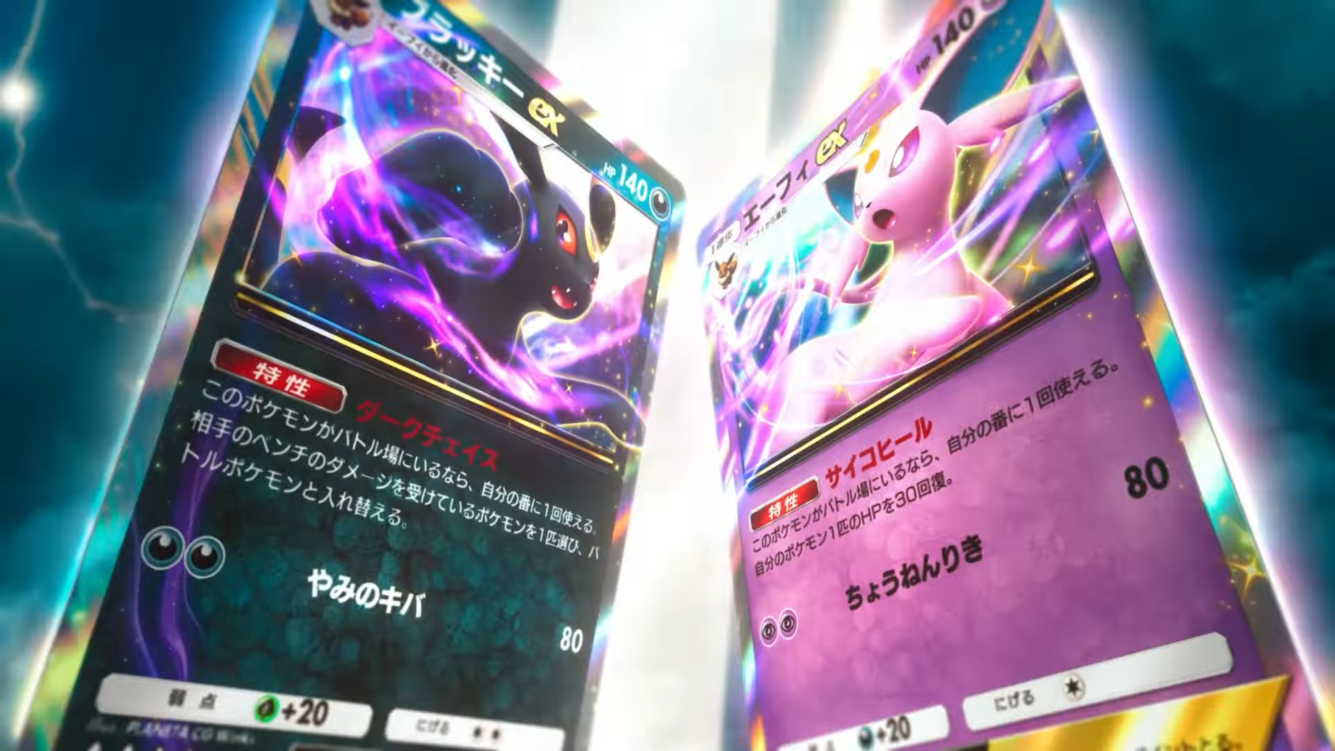 『ポケポケ』新拡張パック「空と海の導き」7月30日より登場_003