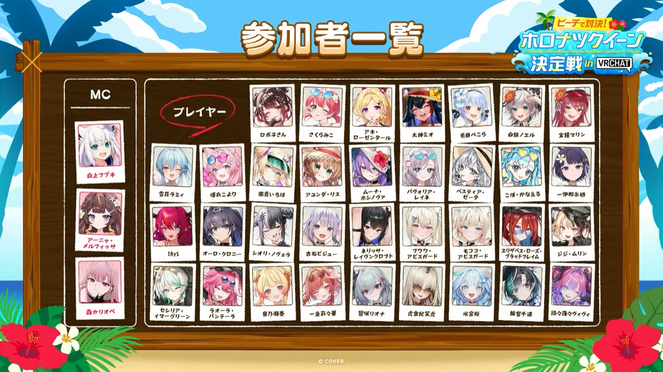 「ホロライブ」初の『VRChat』大型企画にあわせた“常夏のビーチ”ワールドが一般ユーザー向けに公開中_001