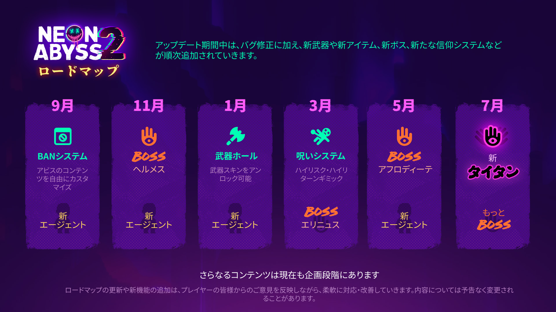 『Neon Abyss 2』レビュー・評価・感想：雰囲気でアイテムを選んでも