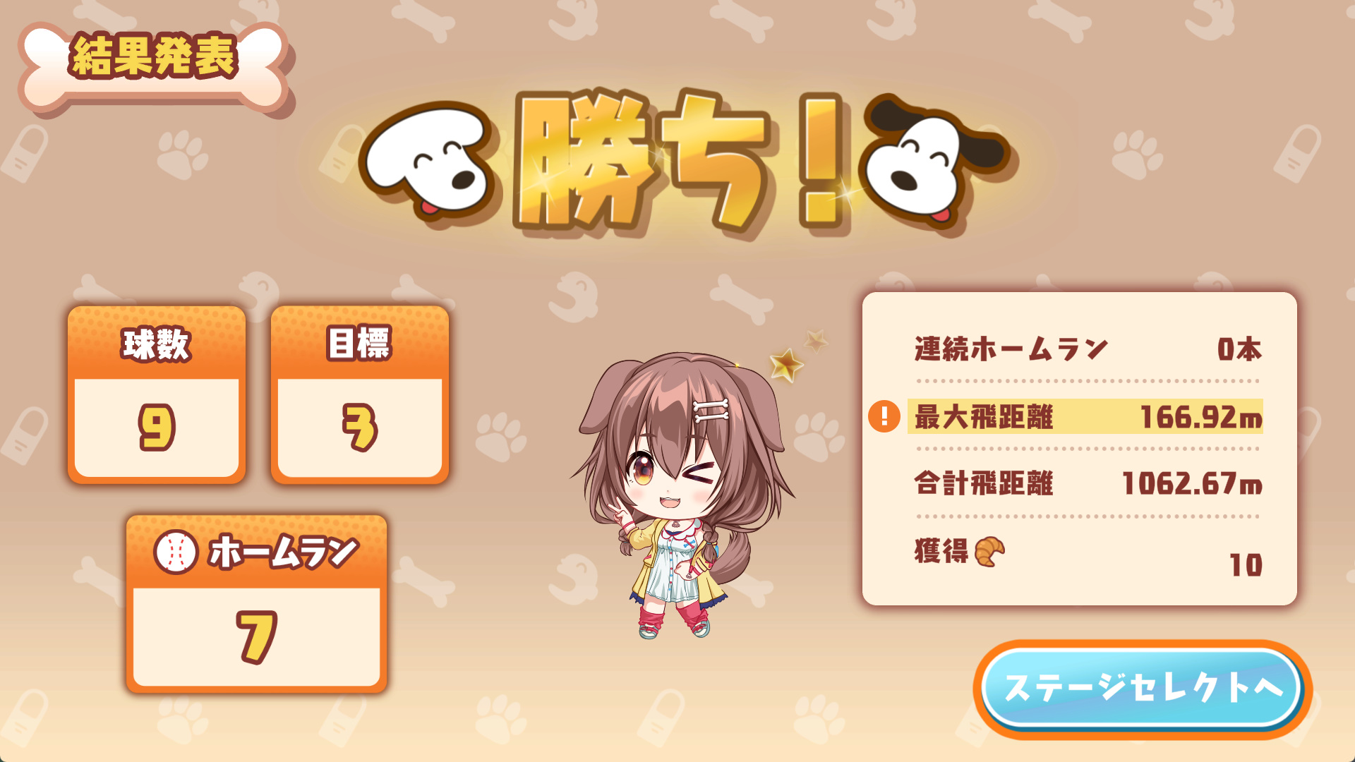 ホロライブ・戌神ころねさんのバッティングゲーム『ころさんのホームWAN!ダービー』7月11日にSteamで発売へ_005