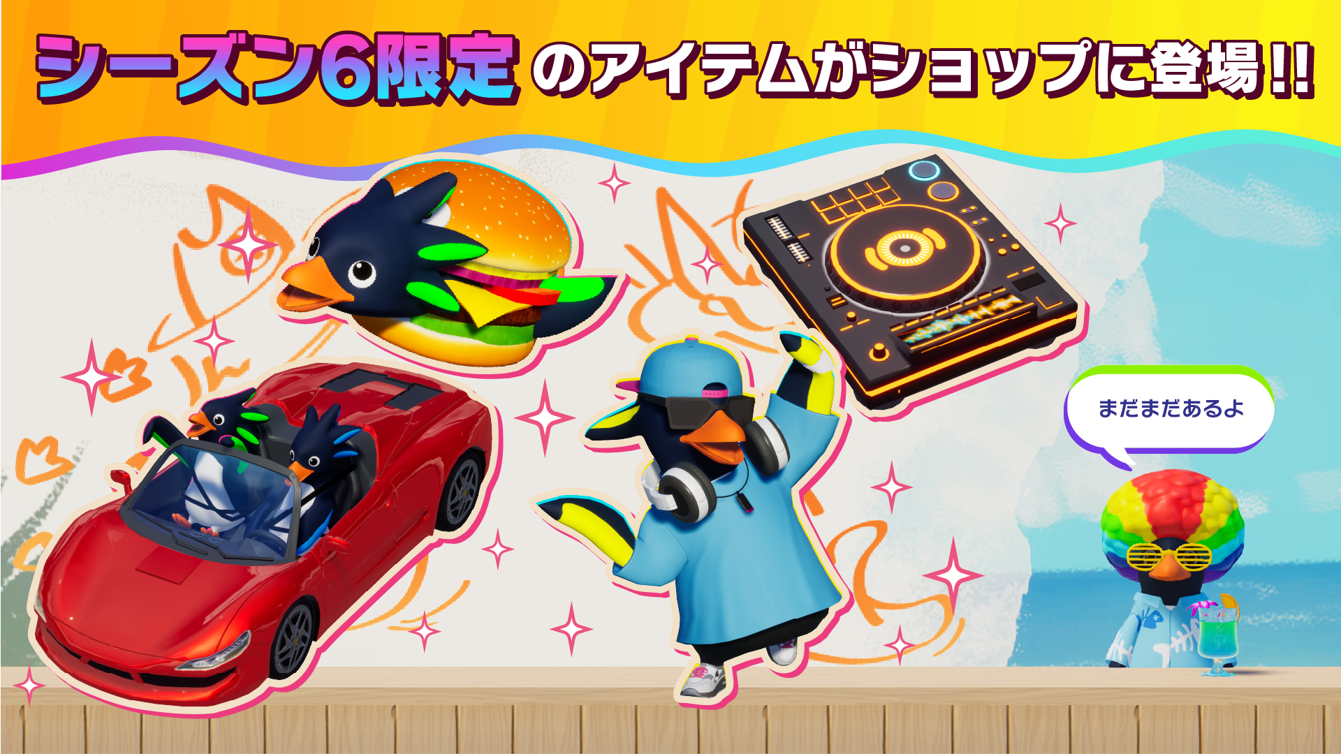 『ファーストペンギン』新シーズン「チェイス・ザ・ヒート」が開幕_012