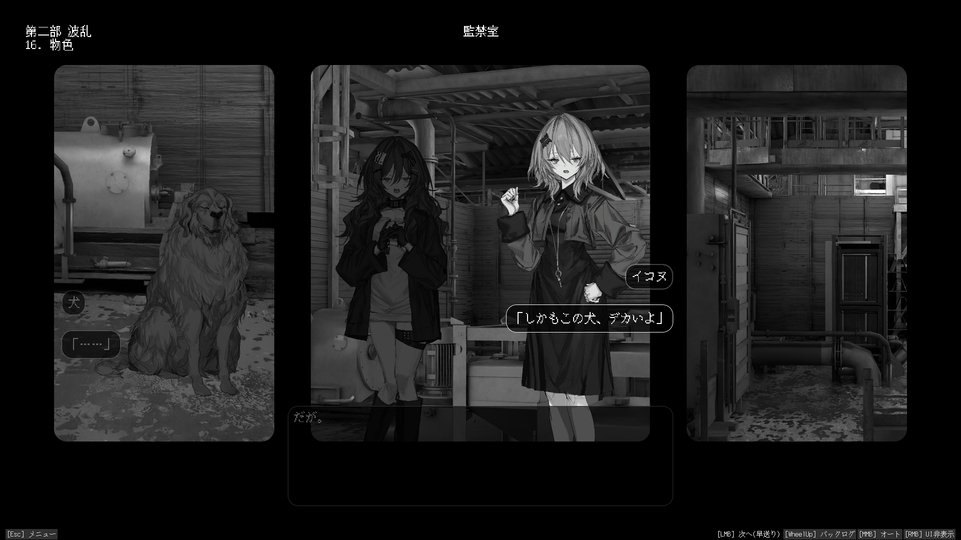 とある“戦時下の都市で起きた事件”を追うモノクロビジュアルノベル『Lavender Quartz 境界秤動』の体験版がリリース_006