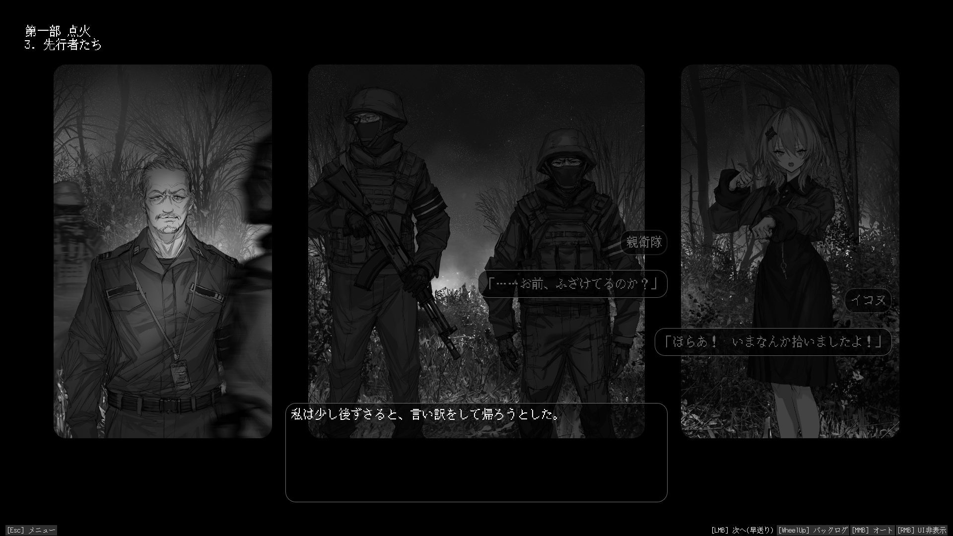 とある“戦時下の都市で起きた事件”を追うモノクロビジュアルノベル『Lavender Quartz 境界秤動』の体験版がリリース_007