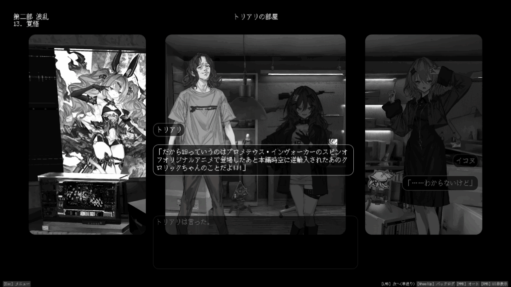 とある“戦時下の都市で起きた事件”を追うモノクロビジュアルノベル『Lavender Quartz 境界秤動』の体験版がリリース