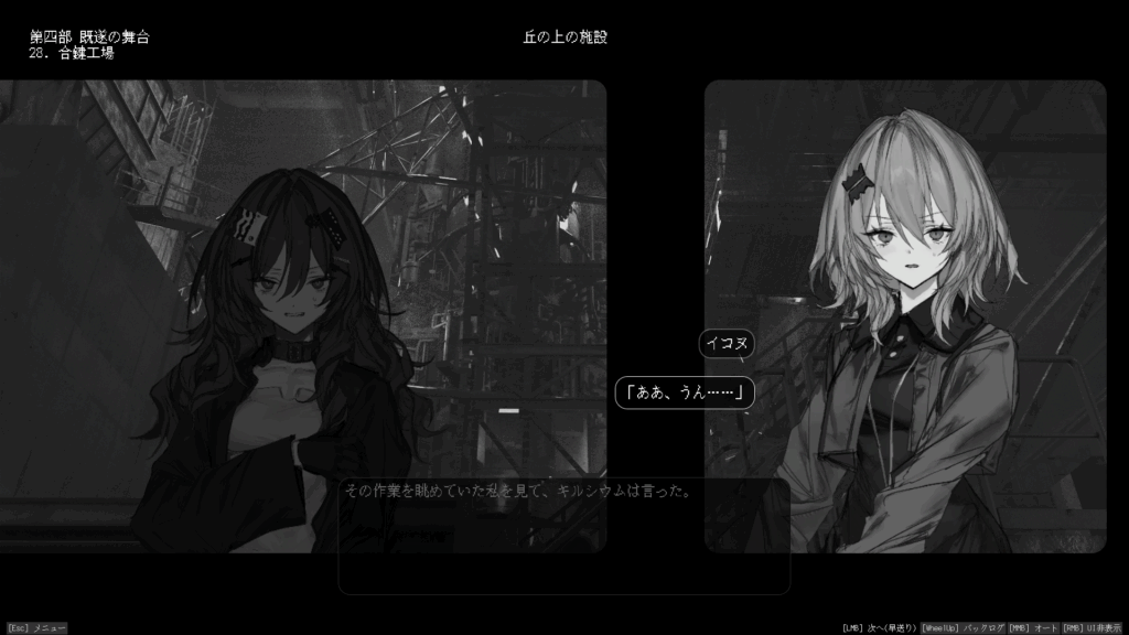 とある“戦時下の都市で起きた事件”を追うモノクロビジュアルノベル『Lavender Quartz 境界秤動』の体験版がリリース