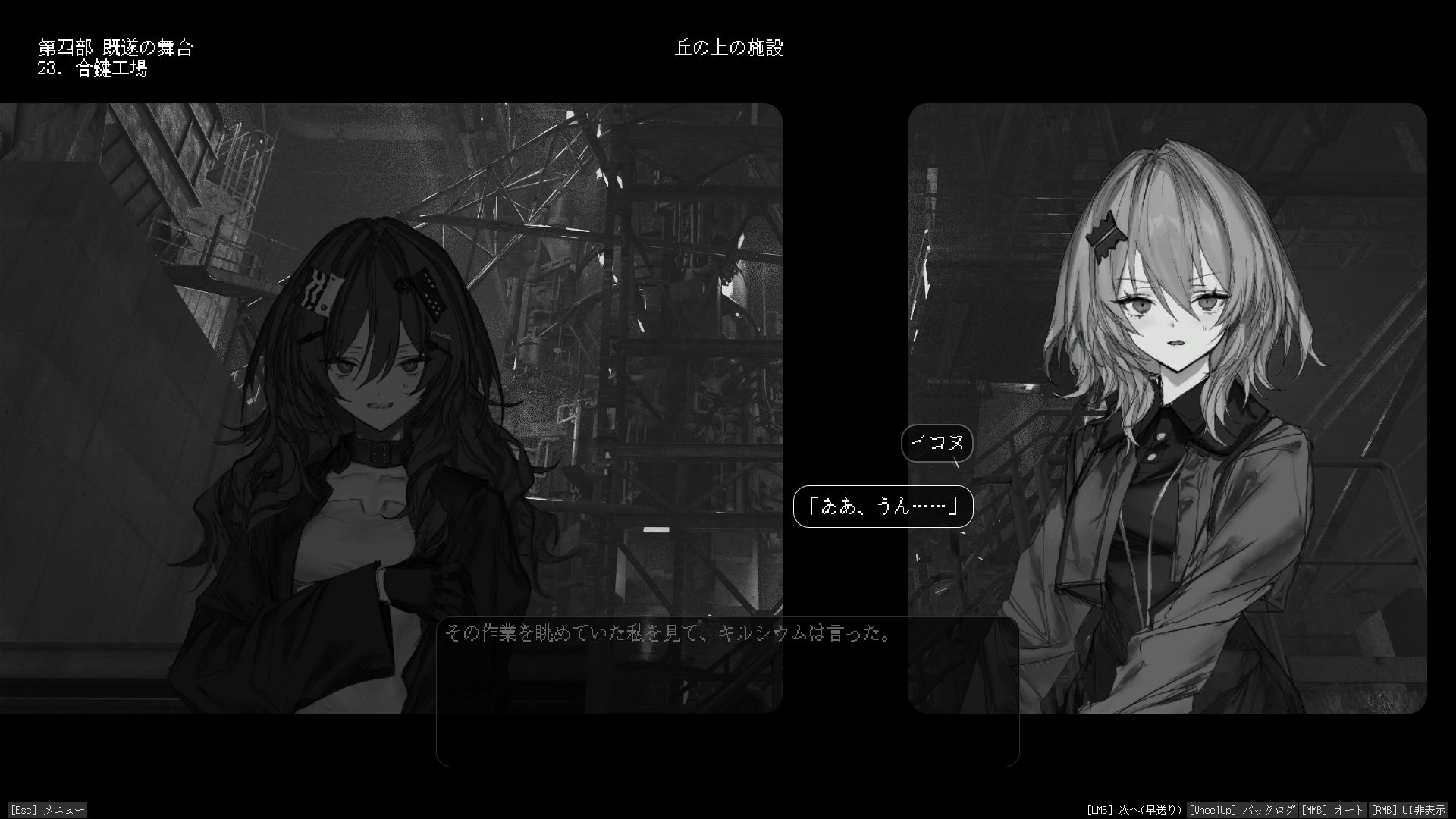 とある“戦時下の都市で起きた事件”を追うモノクロビジュアルノベル『Lavender Quartz 境界秤動』の体験版がリリース_009