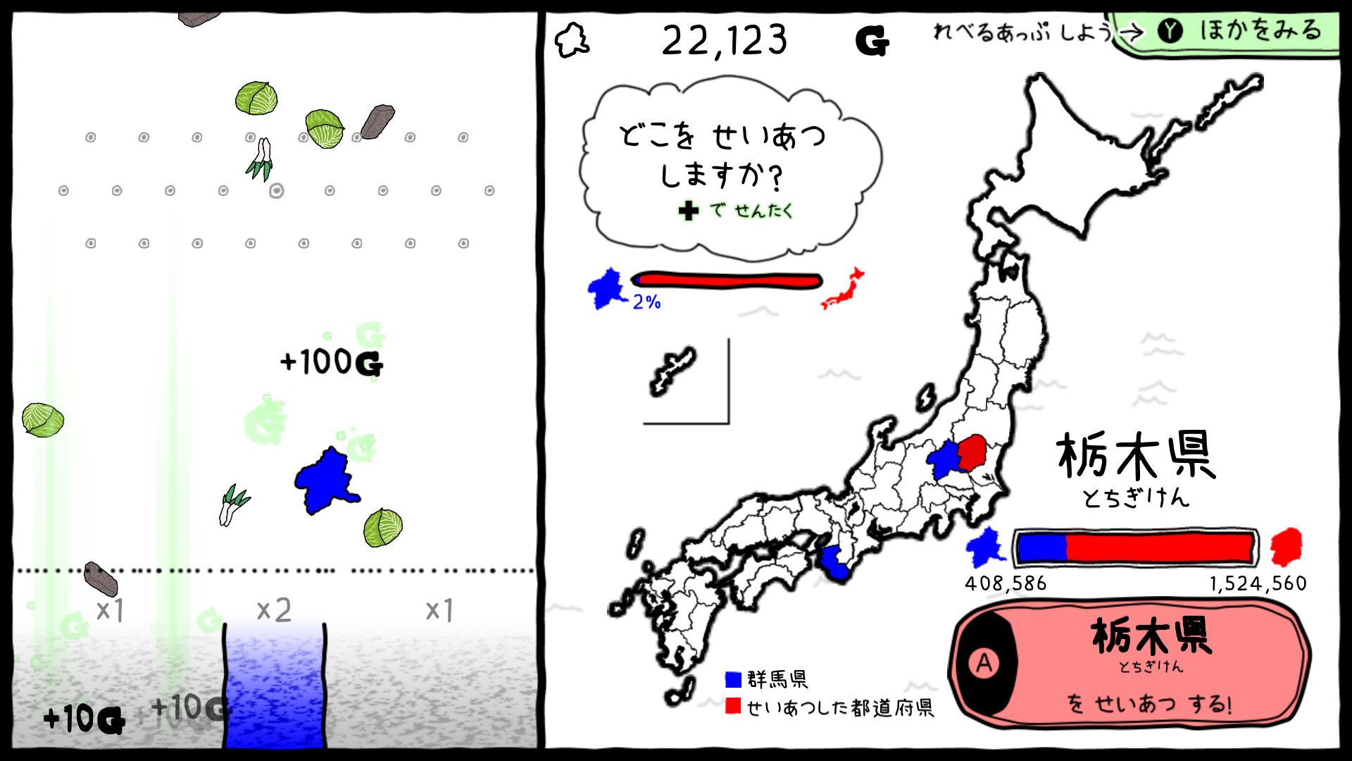 『ぐんまのやぼう あなたもわたしもぐんまけん』Steam版が発売。群馬県が“相対的に強く”なった令和2年国勢調査データに対応_003