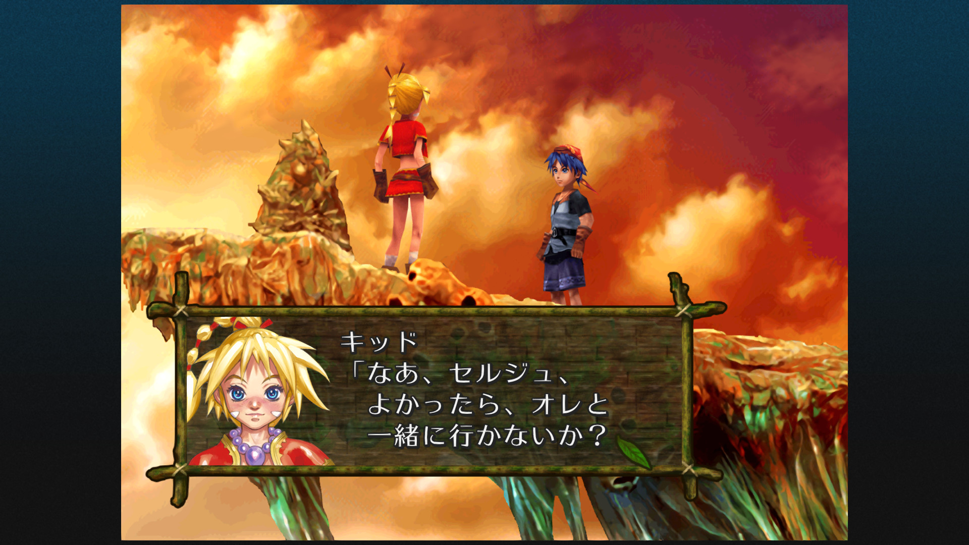 『クロノ・クロス』が60％オフのセール中。ふたつの世界を行き来して、運命と対峙する名作RPGのリマスター版_004