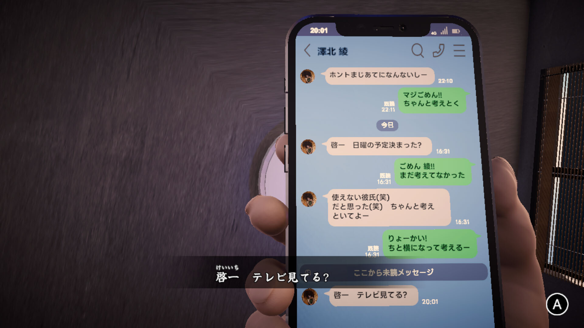 ホラーゲーム『ノロイヅキ』がSteamでリリース。突如消えてしまった妹をキッカケに巻き込まれた怪事件の真相を追う
_002