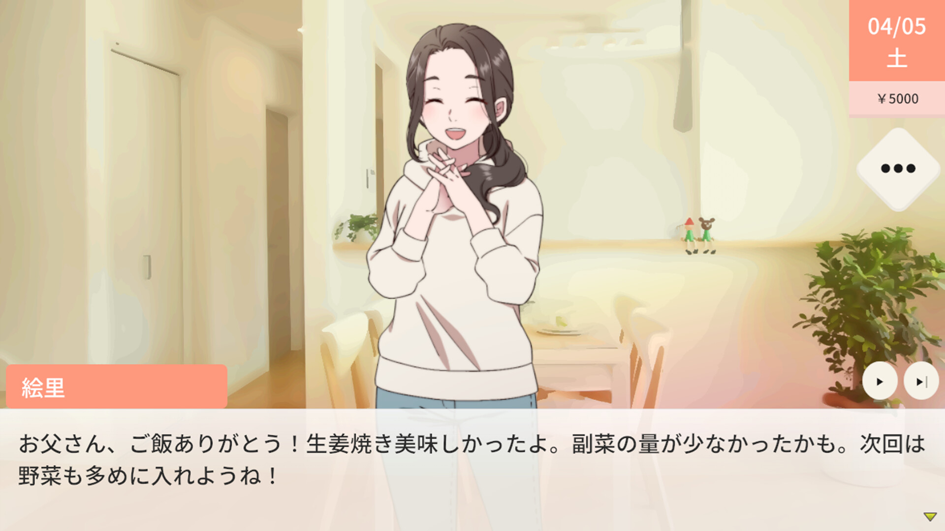 『おじいちゃん!ごはんつくって!』体験版が配信。孫に料理をふるまったら厳しく評価されちゃうゲーム_002