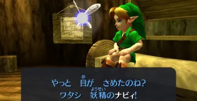 『ゼルダの伝説 時のオカリナ 3D』が「ニンテンドーミュージック」に追加。「コキリの森」「デクの樹のダンジョン」など合計51曲_005
