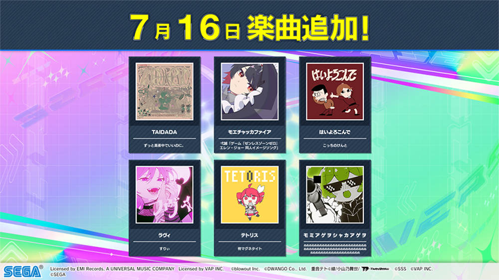 「チュウニズム」稼働10周年に合わせた新バージョン『CHUNITHM X-VERSE』順次スタート_003