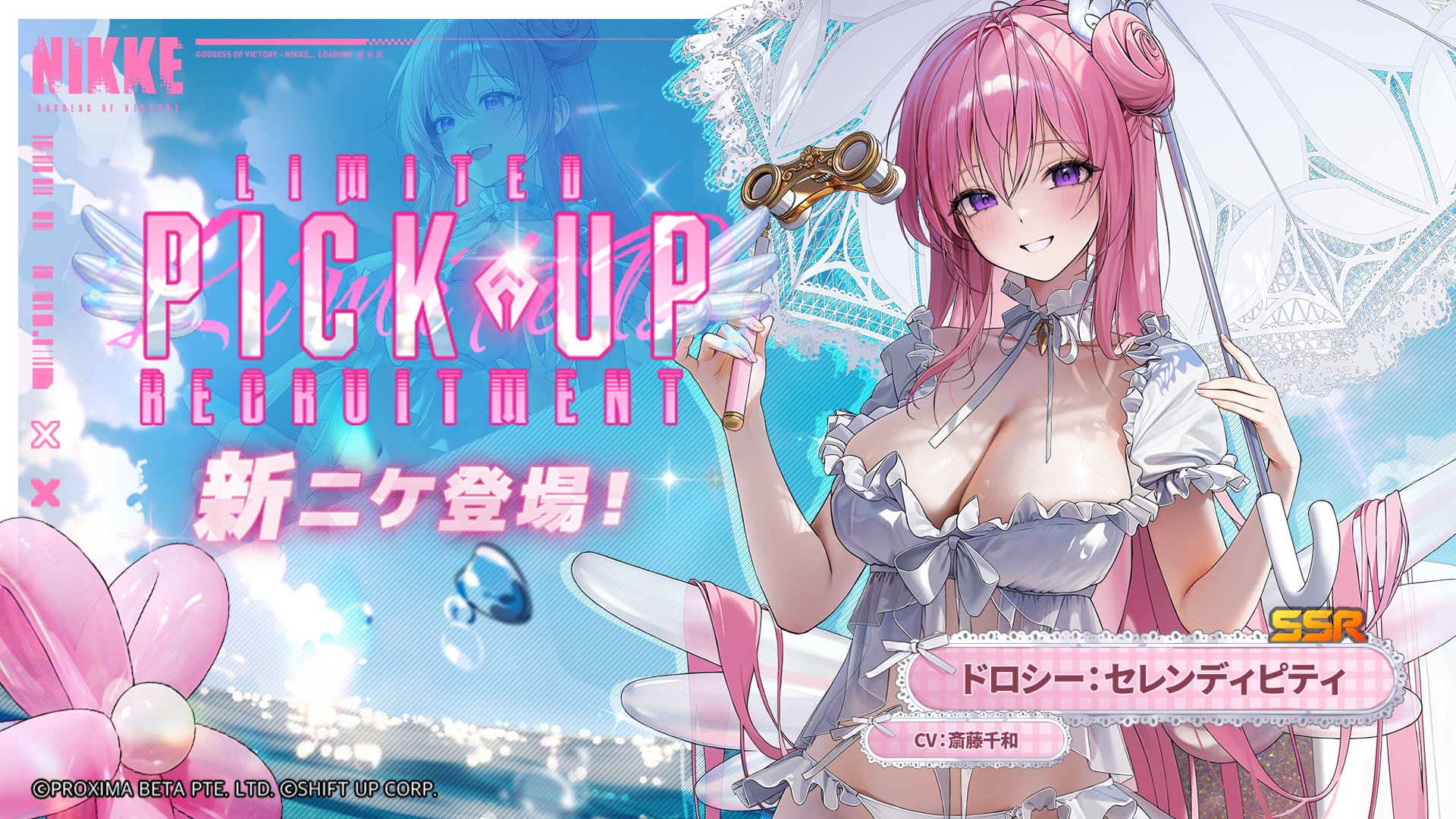 『勝利の女神：NIKKE』夏の特別生放送、ゲームの枠を超える各種イベントも含めた新情報を一挙公開_001