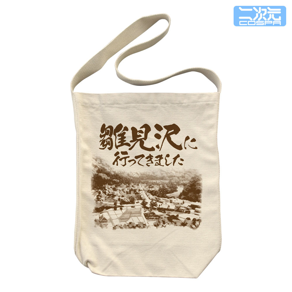 『ひぐらしのなく頃に 卒』お土産風トートバッグの予約開始_003