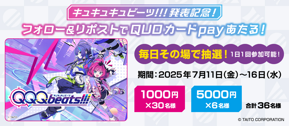 音楽ゲームの要素を加えたバブルシューティングパズルゲーム『QQQbeats!!!』がタイトーから発表_019