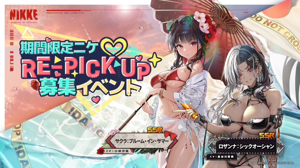 『勝利の女神：NIKKE』夏の特別生放送、ゲームの枠を超える各種イベントも含めた新情報を一挙公開_014