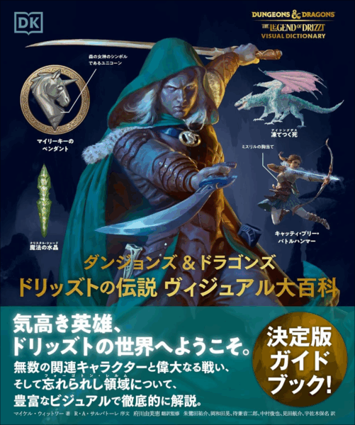 “クトゥルフ神話”から産まれた料理本「料理の魔書 ネクロノミコン」8月に発売決定_013