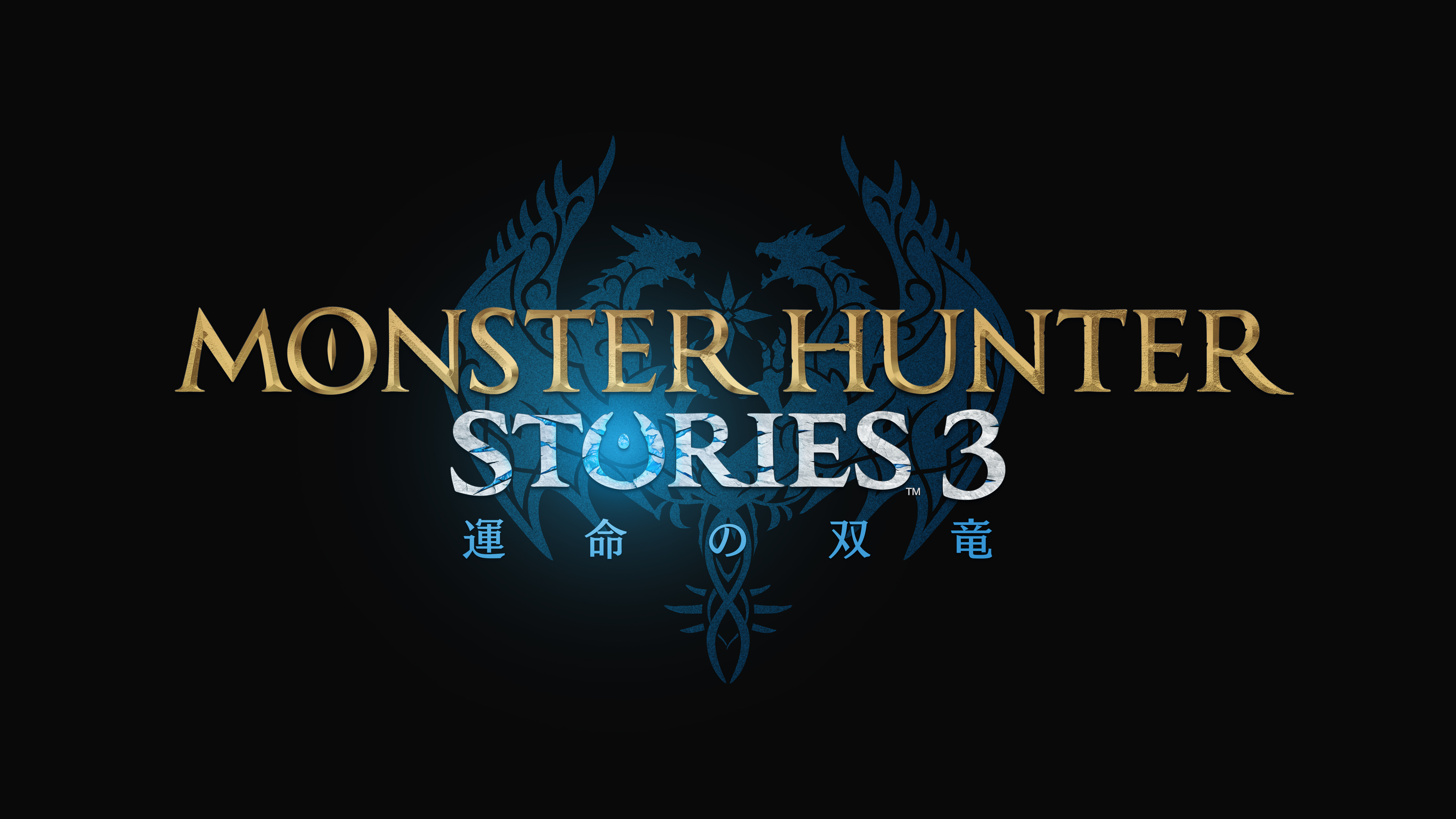 『モンスターハンター ストーリーズ3 運命の双竜』が正式発表！2026年発売へ。さまざまなモンスターが登場する最新映像がお披露目_020