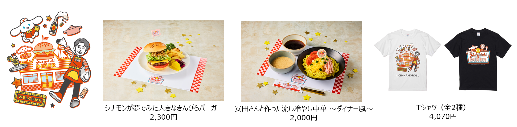 「アイシナモロール」の展示会が8月27日から東京・二子玉川ライズで開催
_021