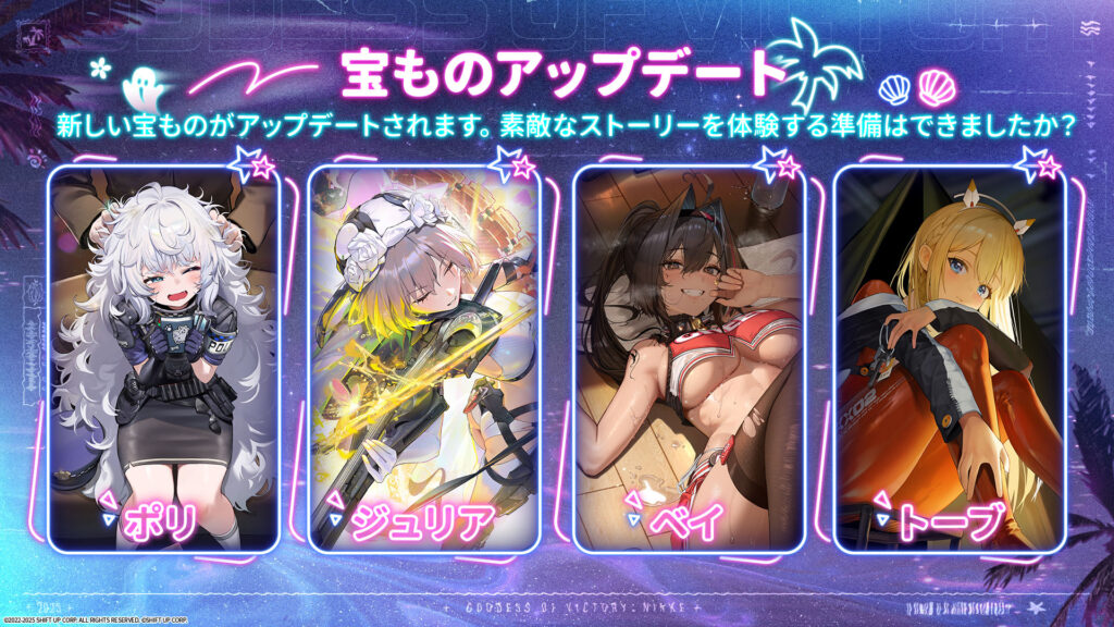 『勝利の女神：NIKKE』夏の特別生放送、ゲームの枠を超える各種イベントも含めた新情報を一挙公開_015