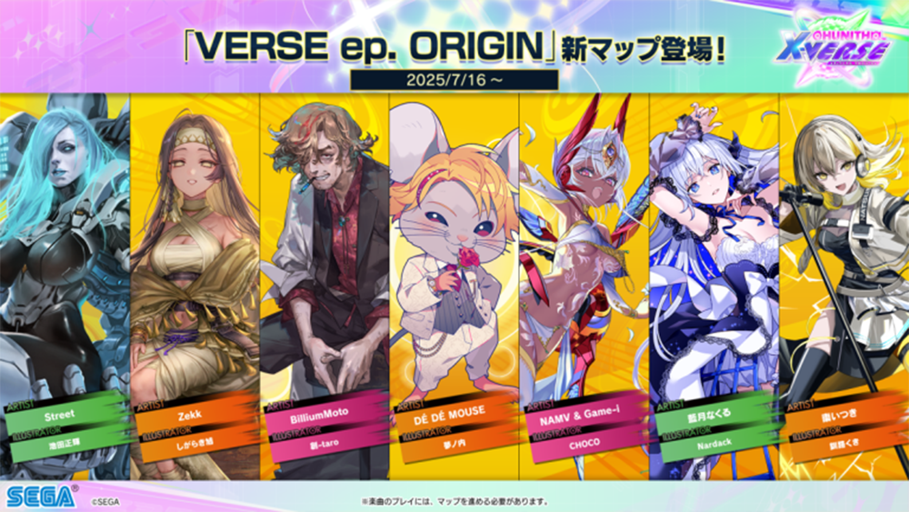 「チュウニズム」稼働10周年に合わせた新バージョン『CHUNITHM X-VERSE』順次スタート_027