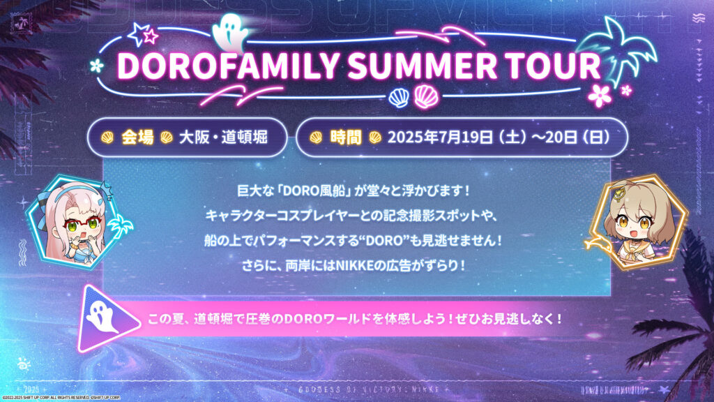 『勝利の女神：NIKKE』夏の特別生放送、ゲームの枠を超える各種イベントも含めた新情報を一挙公開_017