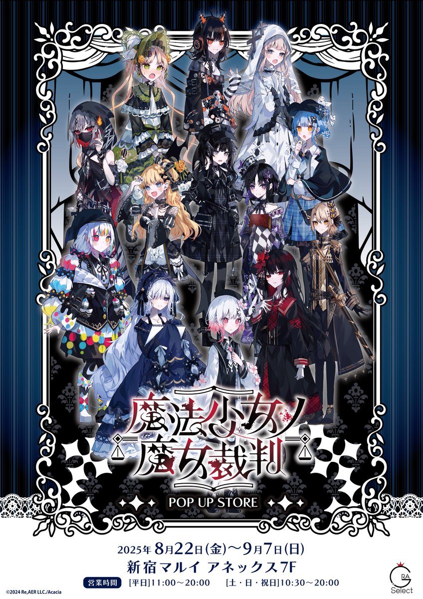 仲間に潜む魔女をあぶりだす推理ミステリーゲーム『魔法少女ノ魔女裁判』がついに本日発売
_007