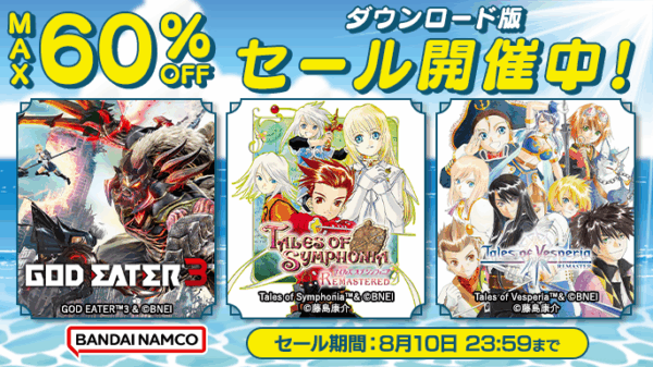 『テイルズ オブ ヴェスペリア』リマスター版がPS Storeとニンテンドーeショップに「3000円未満」でお得に楽しめるセール_003