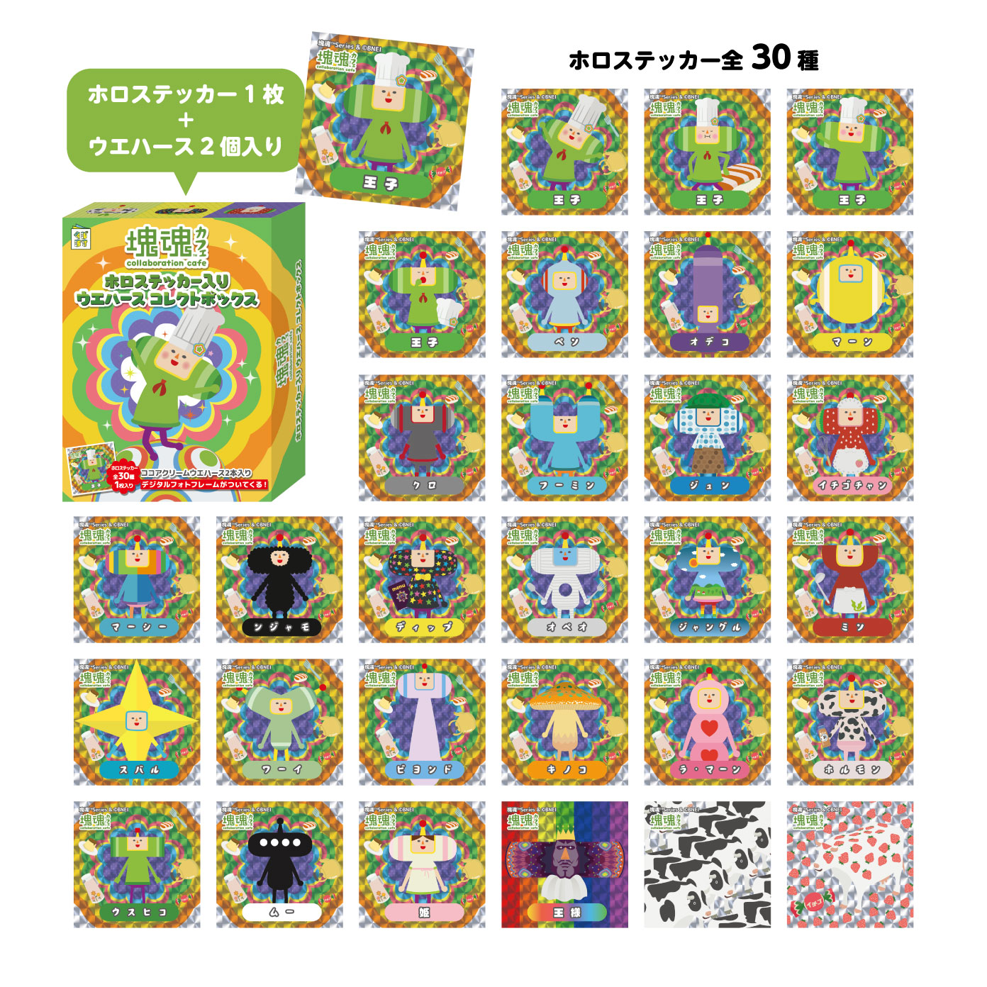 『塊魂』のコラボカフェが渋谷PARCOで7月25日より開催_013