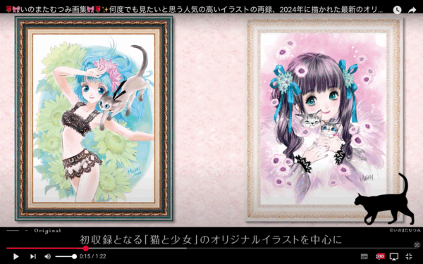 いのまたむつみ氏の最新画集『MIA（ミア）』が重版を発表_008